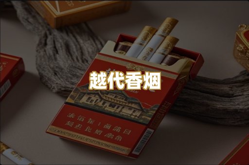 免税外烟